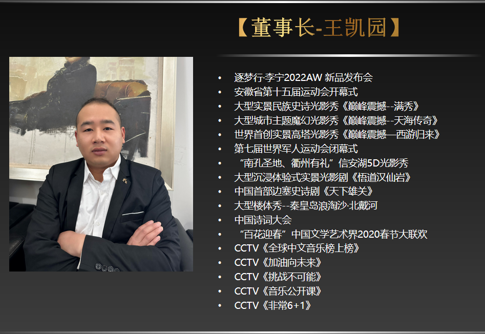 王凯园简历.png